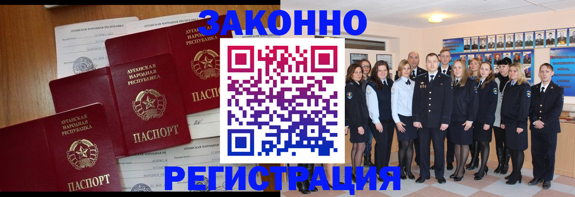 временная прописка в Лихославле