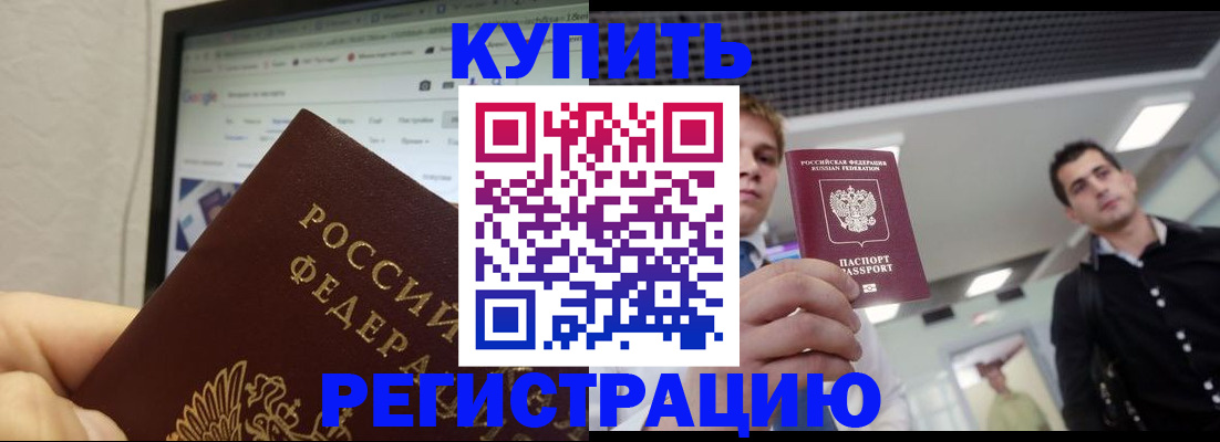 временная регистрация 2025 в Лихославле