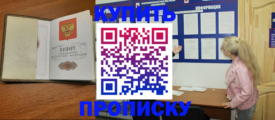 временная регистрация недорого в Лихославле