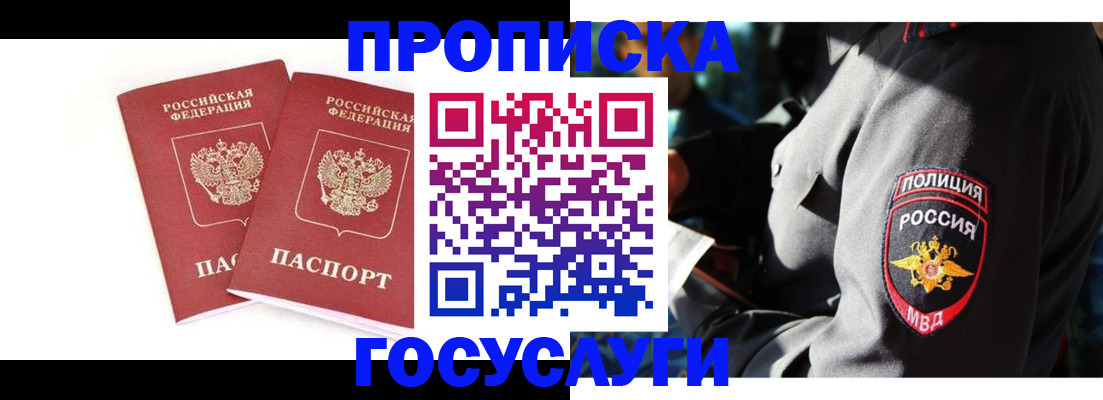 временная регистрация недорого в Лихославле
