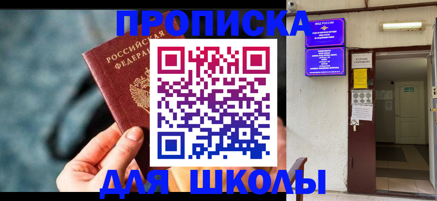 временная прописка в Лихославле